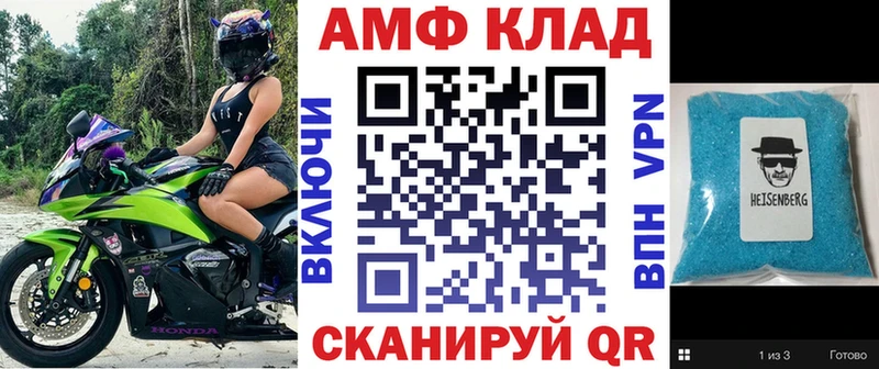 АМФ Розовый  купить   mega зеркало  Сердобск 