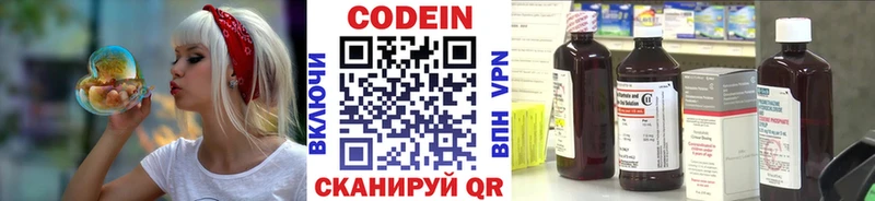 Кодеиновый сироп Lean Purple Drank  наркотики  Сердобск 