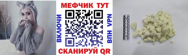 Мефедрон мука  Сердобск 